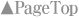 PageTop