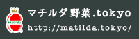 マチルダのホームページへ